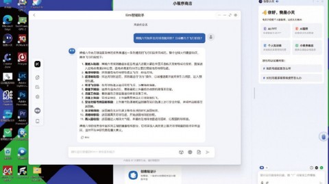 2026年4月10日 深度拆解AI电脑助手：Agent主机为何成为赛道新风口