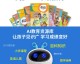 我辞了公办教师干AI学习机加盟，半年血赚30万？这些坑你得先知道！