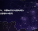 萤火智网ai代理怎么开？别急，俺拿亲身经历跟你说