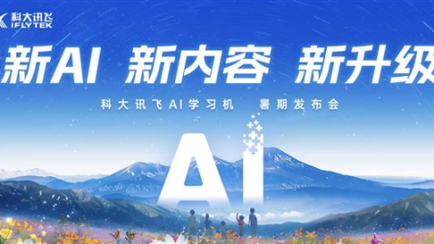 俺在东营银座逮住讯飞“总把头”了！聊聊学习机背后的门道