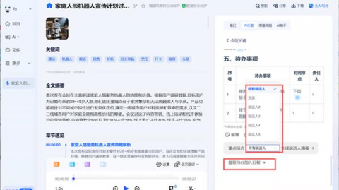 标题：讯飞助手开启AI助手：从概念到实战一篇讲透