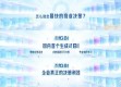 钎九AI时光代理人：当平行宇宙的周诣涛终于学会了主动