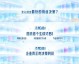 钎九AI时光代理人：当平行宇宙的周诣涛终于学会了主动
